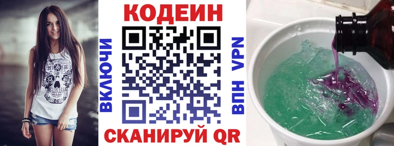 цена наркотик Райчихинск дарк нет наркотические препараты Кодеин Purple Drank